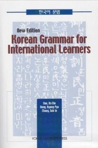 Книга Korean Grammar for International Learners