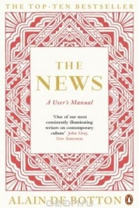 Книга The News: A User's Manual