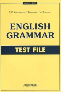 Книга English Grammar: Test File / Грамматика английского языка. Тесты
