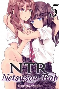 Книга NTR - Netsuzou Trap Vol. 5
