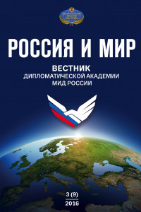 Книга Россия и мир № 3 (9)
