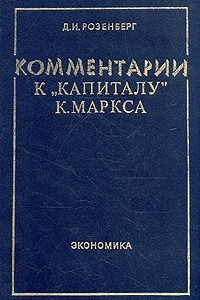 Книга Комментарии к 