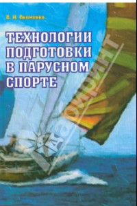 Акименко в м новые логопедические технологии учебно методическое пособие ростов н д феникс 2009