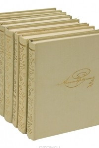 Книга Собрание сочинений в 8 томах