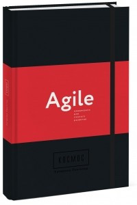 Книга Космос. Agile-ежедневник для личного развития