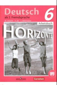 Книга Немецкий язык. 6 класс. Второй иностранный язык. Рабочая тетрадь