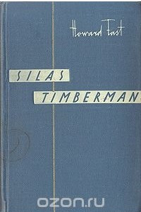 Книга Silas Timberman