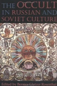 Книга The Occult in Russian and Soviet Culture
