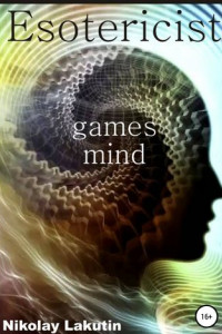 Книга Esotericist. Mind games
