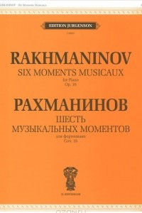 Книга Рахманинов. Шесть музыкальных моментов для фортепиано. Сочинение 16