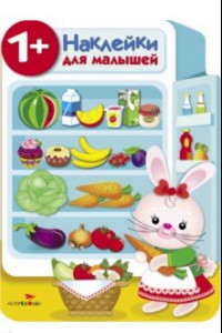 Книга Наклейки для малышей. Холодильник