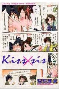 Книга Kiss×sis 1