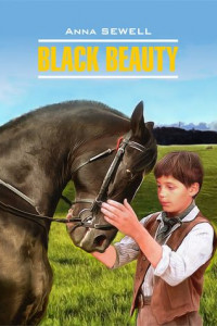 Книга Black Beauty / Черный Красавец. Книга для чтения на английском языке