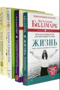 Книга Большое счастье в подарок! Комплект из 4 книг