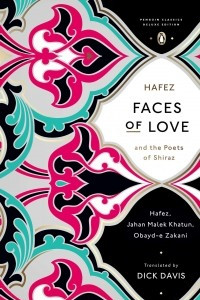 Книга Faces of Love: Hafez and the Poets of Shiraz
