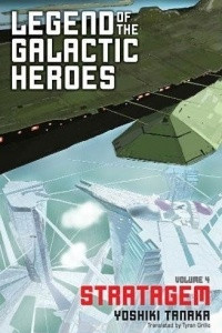 Книга Legend of the Galactic Heroes: Volume 4: Stratagem
