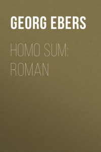 Книга Homo sum: Roman