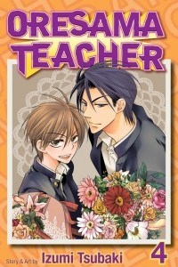 Книга Oresama Teacher, Vol. 4