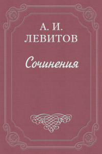 Книга Московские «комнаты снебилью»
