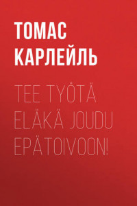 Книга Tee työtä eläkä joudu epätoivoon!