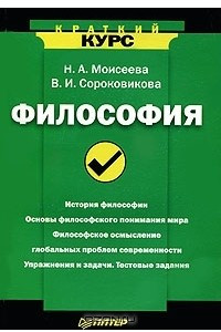 Книга Философия