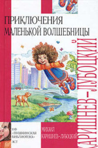 Книга Каникулы Уморушки