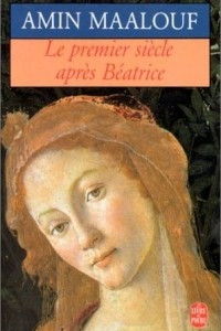 Книга Le premier siecle apres Beatrice