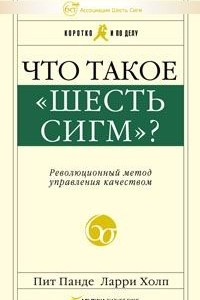 Книга Что такое 