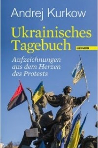Книга Ukrainisches Tagebuch: Aufzeichnungen aus dem Herzen des Protests