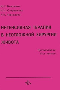 Подобрать цитаты из рассказа хирургия по темам интерьер земской больницы облик героев их реплики