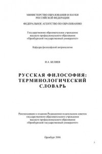 Книга Русская философия
