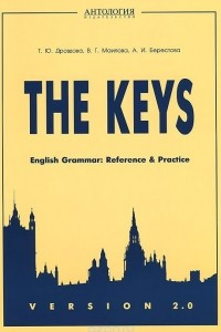 Книга The Keys. English Grammar. Reference & Practice. Version 2.0