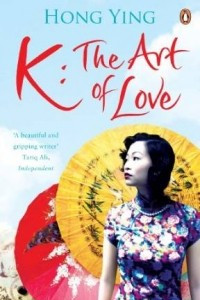 Книга K: The Art of Love