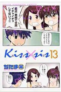 Книга Kiss×sis 13