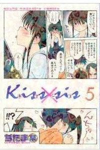 Книга Kiss×sis 5