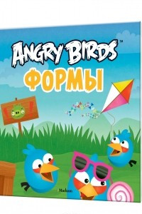 Книга Angry Birds. Формы