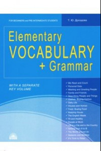 Книга Elementary Vocabulary + Grammar. Foe Beginners and Pre-Intermediate Students. Учебное пособие