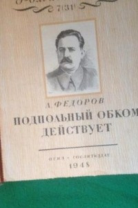 Книга «Роман-газета», 1948, №7(31)