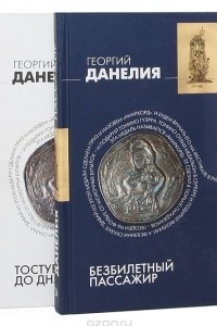 Книга Маленькие истории, байки кинорежиссера