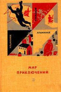 Книга Конец полковника Тулбиса