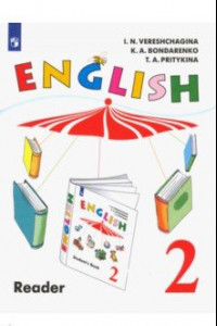 Книга Английский язык. 2 класс. Книга для чтения. ФГОС