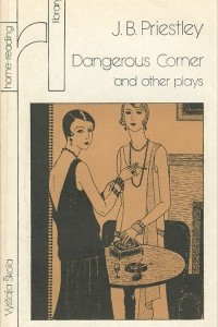 Книга Dangerous Corner / Опасный поворот