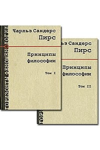 Книга Принципы философии