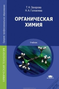 Чай знакомый незнакомец проект по химии