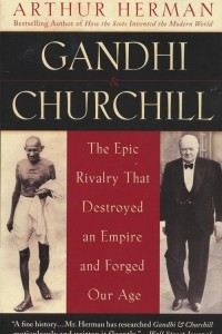 Книга Gandhi & Churchill: The Epic Rivalry that Destroyed an Empire and Forged Our Age