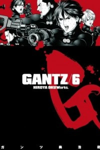 Книга Gantz Volume 6
