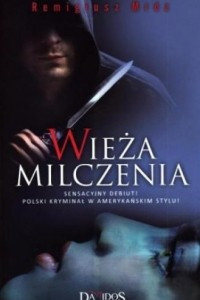 Книга Wieza milczenia