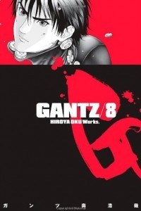 Книга Gantz Volume 8