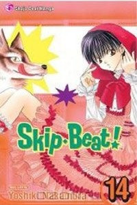 Книга Skip Beat!, Vol. 14