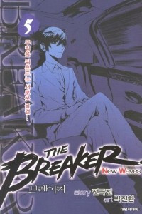 Книга The breaker New Waves. Крушитель: Новые волны. Том 5